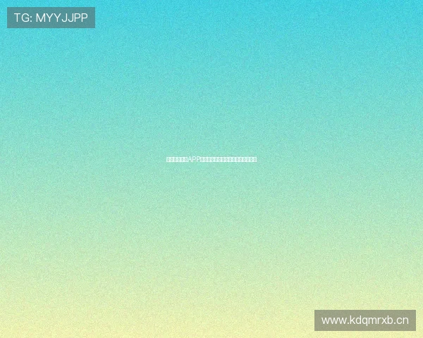 最新体育直播APP安卓版免费下载与安装方法详细指南